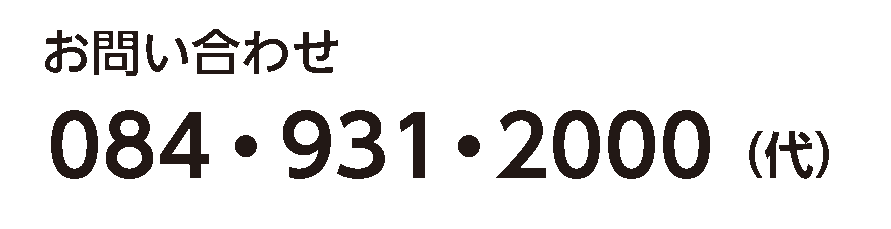 084・931・2000